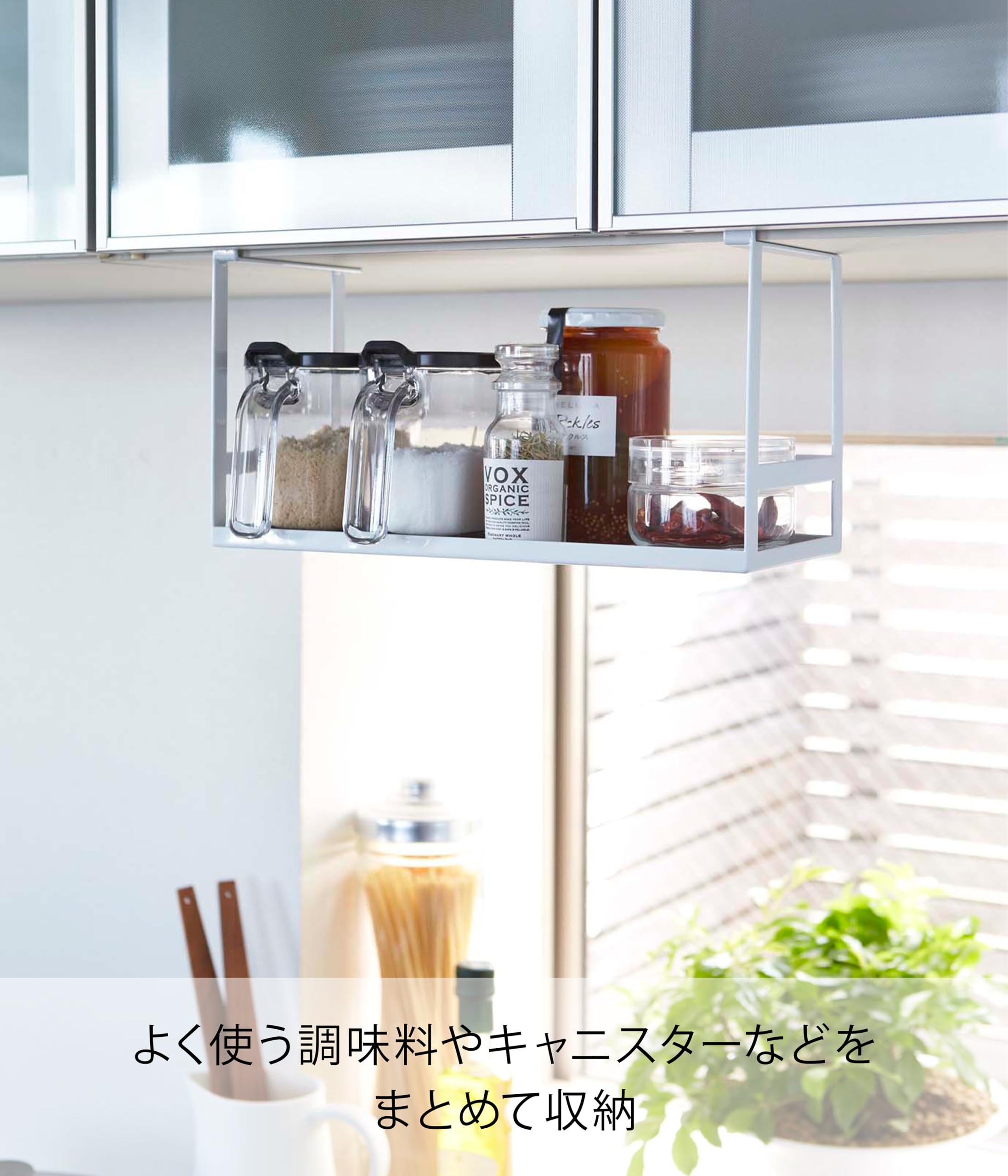 Amazon｜山崎実業(Yamazaki) 戸棚下 調味料ラック ホワイト 約W30.5